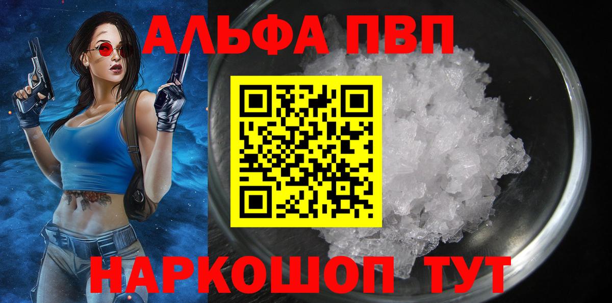 как найти закладки  Вход с VPN  Верхняя Пышма  Alpha-PVP СК КРИС  Альфа ПВП Соль  Alfa_PVP VHQ 
