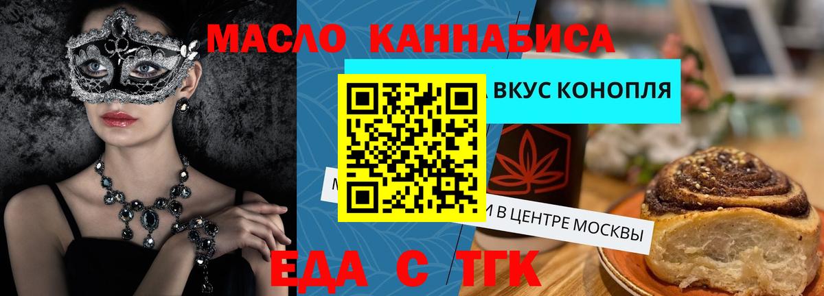 Canna-Cookies марихуана  Вход с VPN  Верхняя Пышма 