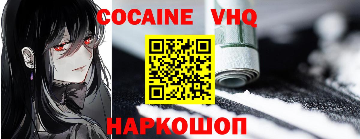 КОКАИН 97% Верхняя Пышма