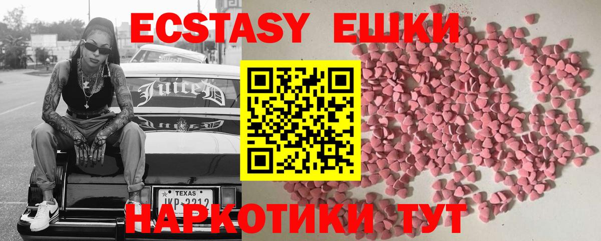гидра как войти  Вход с VPN  Ecstasy 280мг  Ecstasy  Верхняя Пышма  Экстази mix 