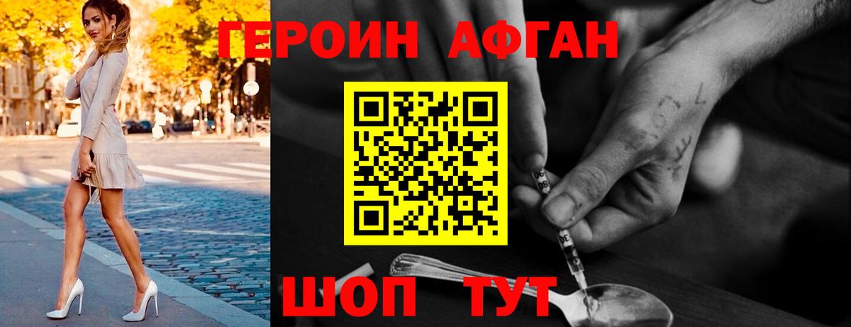 ГЕРОИН гречка  Вход с VPN  Героин  Верхняя Пышма 
