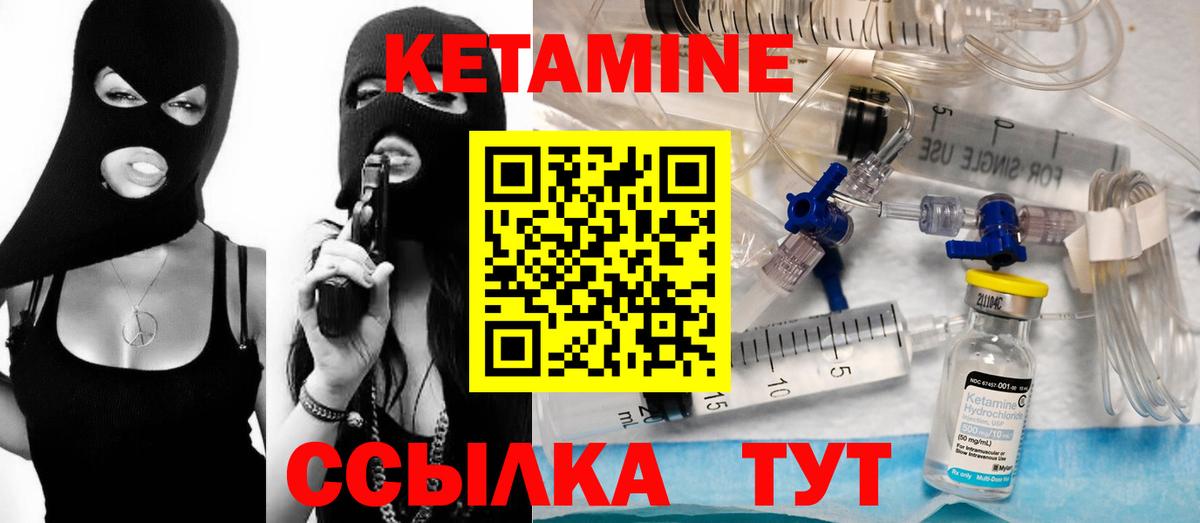КЕТАМИН VHQ  КЕТАМИН ketamine  Верхняя Пышма  Вход с VPN 