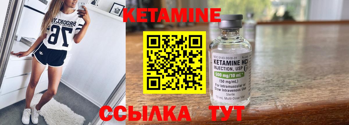 Кетамин ketamine Верхняя Пышма