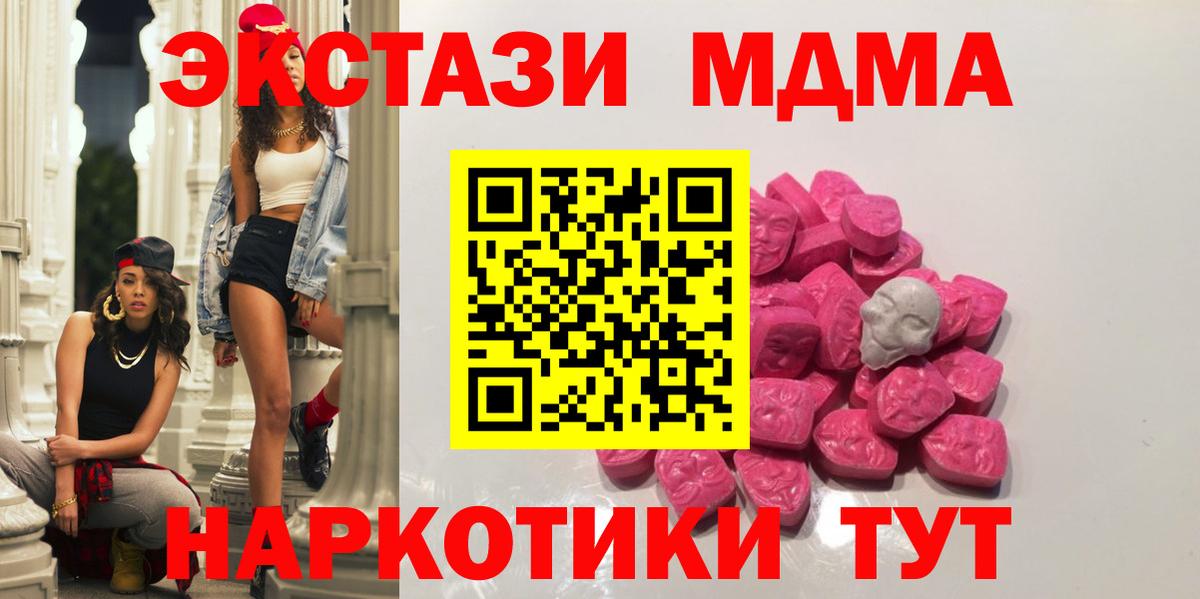 МДМА crystal Верхняя Пышма