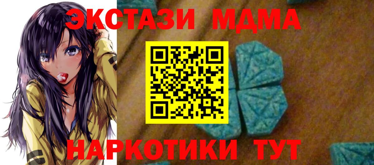 МДМА crystal  MDMA  Верхняя Пышма  МДМА Molly  Вход с VPN 