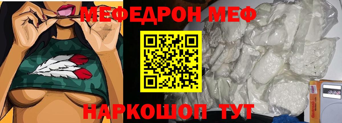 Мефедрон кристаллы Верхняя Пышма