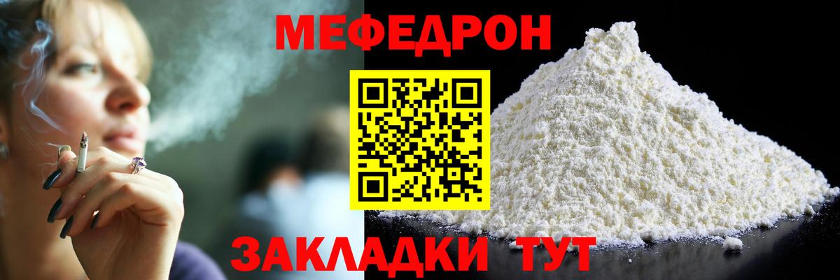 Меф  МЕФ кристаллы  Мефедрон  Вход с VPN  Верхняя Пышма  Меф мука 