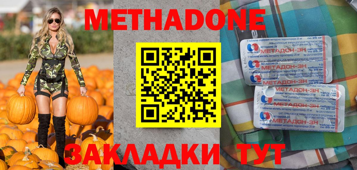 Метадон белоснежный Верхняя Пышма