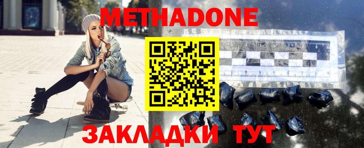 Верхняя Пышма  МЕТАДОН мёд  Вход с VPN 