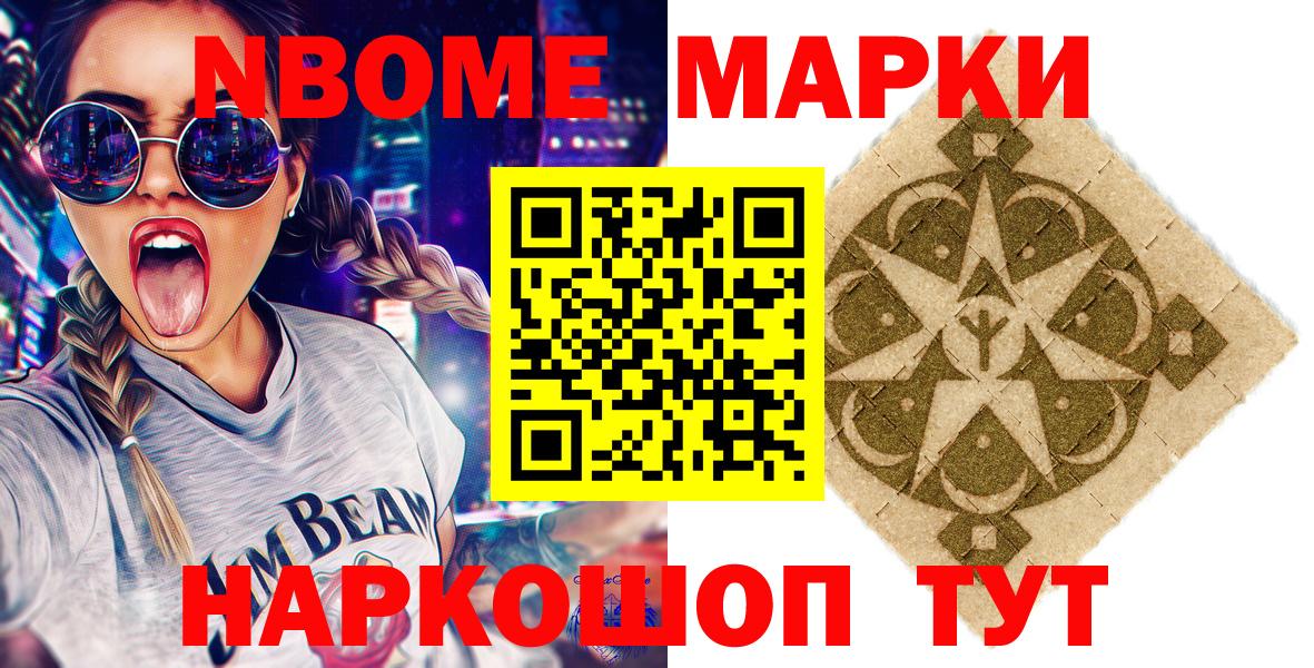 Марки N-bome 1,5мг Верхняя Пышма