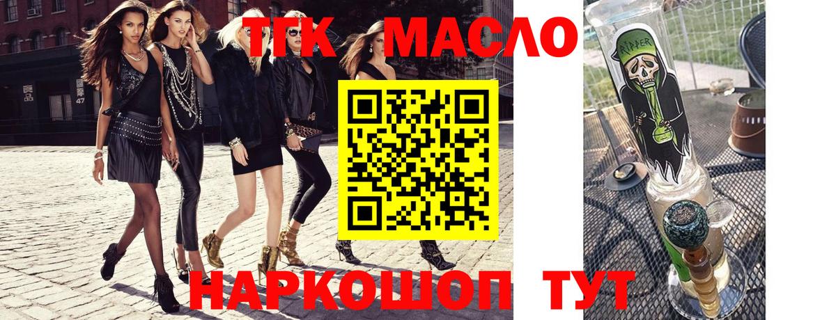 Верхняя Пышма  ТГК вейп с тгк  ТГК жижа  Вход с VPN 